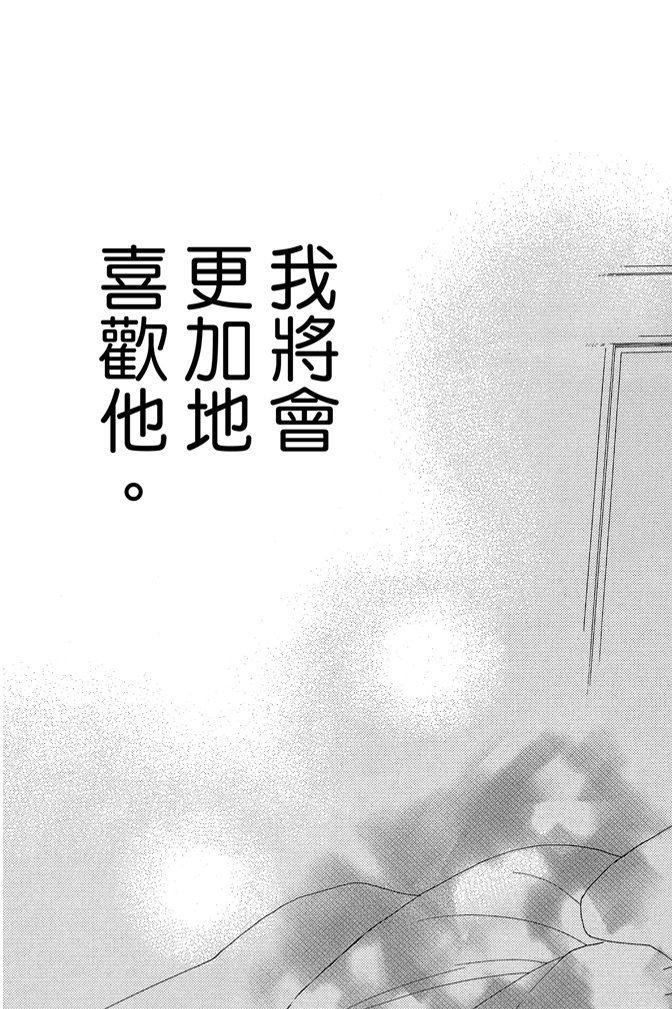 邻居同居LDK韩漫全集-第24卷无删减无遮挡章节图片 