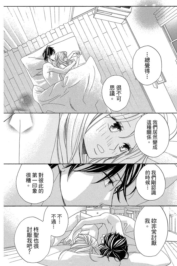 邻居同居LDK韩漫全集-第24卷无删减无遮挡章节图片 