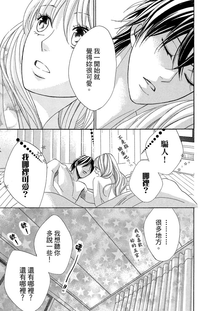 邻居同居LDK韩漫全集-第24卷无删减无遮挡章节图片 