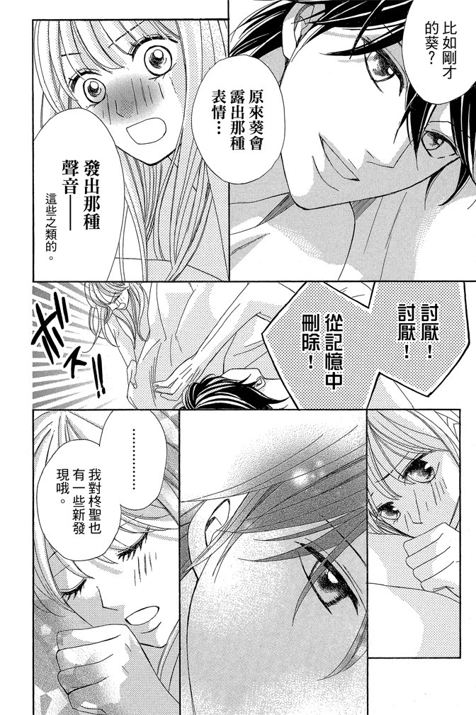邻居同居LDK韩漫全集-第24卷无删减无遮挡章节图片 