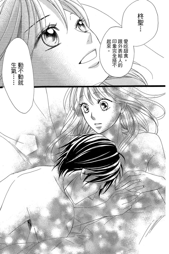 邻居同居LDK韩漫全集-第24卷无删减无遮挡章节图片 