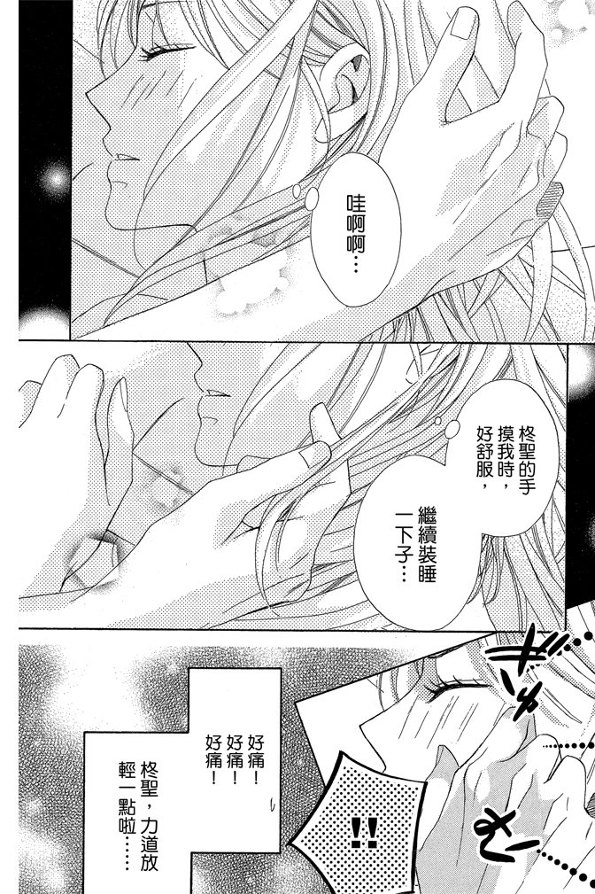 邻居同居LDK韩漫全集-第24卷无删减无遮挡章节图片 