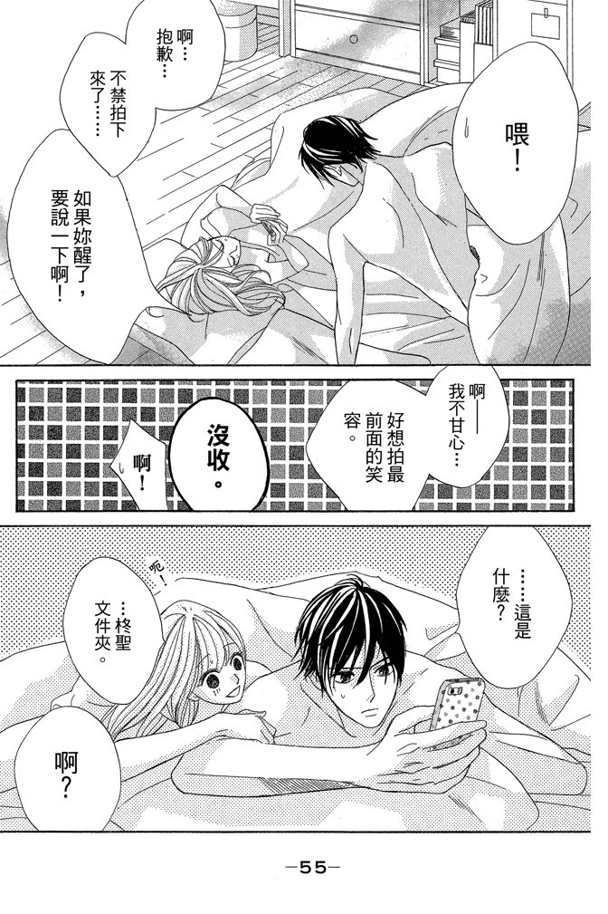 邻居同居LDK韩漫全集-第24卷无删减无遮挡章节图片 