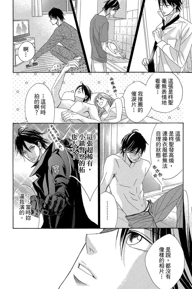 邻居同居LDK韩漫全集-第24卷无删减无遮挡章节图片 