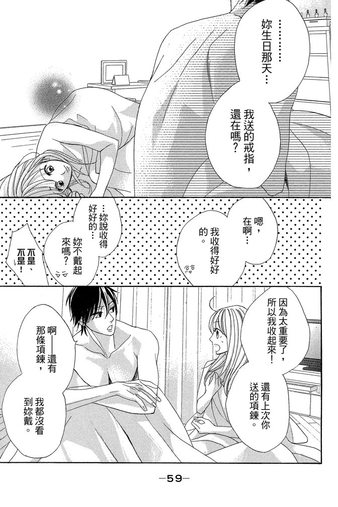 邻居同居LDK韩漫全集-第24卷无删减无遮挡章节图片 
