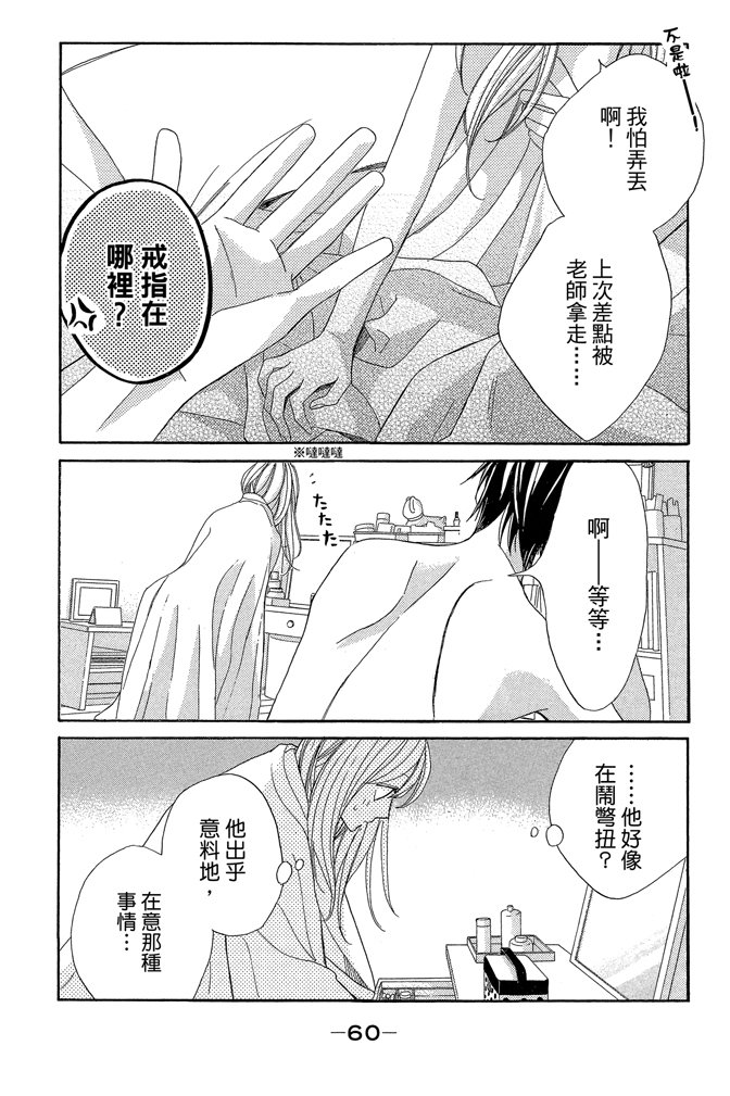 邻居同居LDK韩漫全集-第24卷无删减无遮挡章节图片 