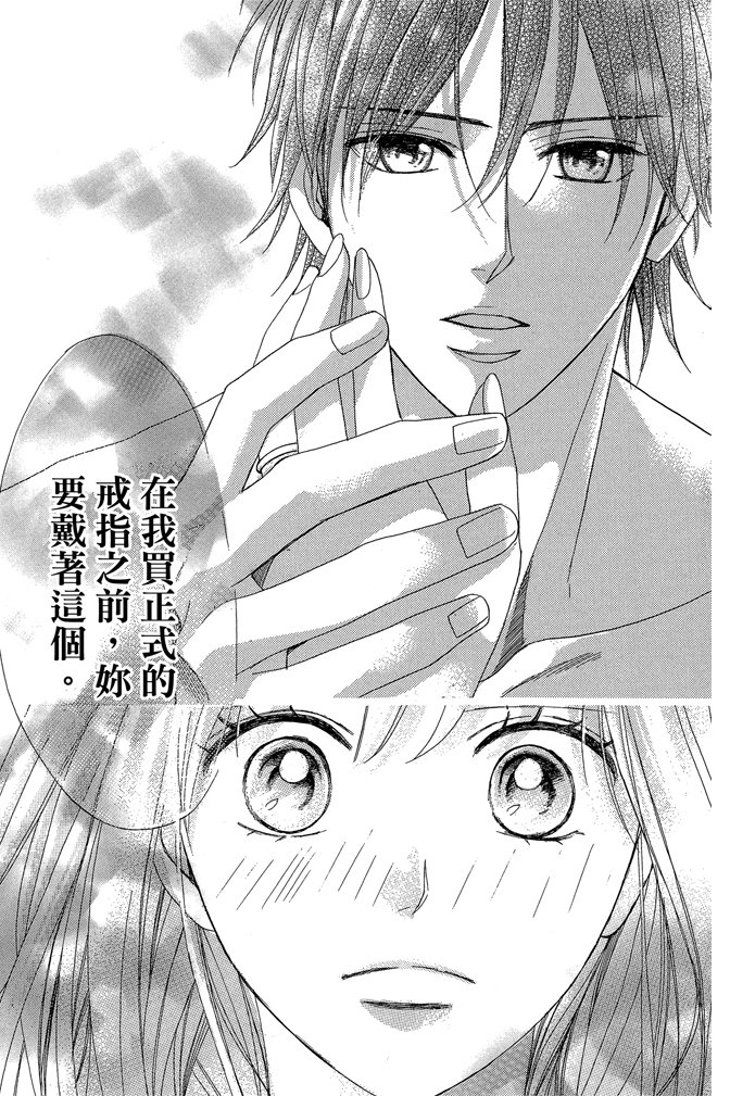 邻居同居LDK韩漫全集-第24卷无删减无遮挡章节图片 
