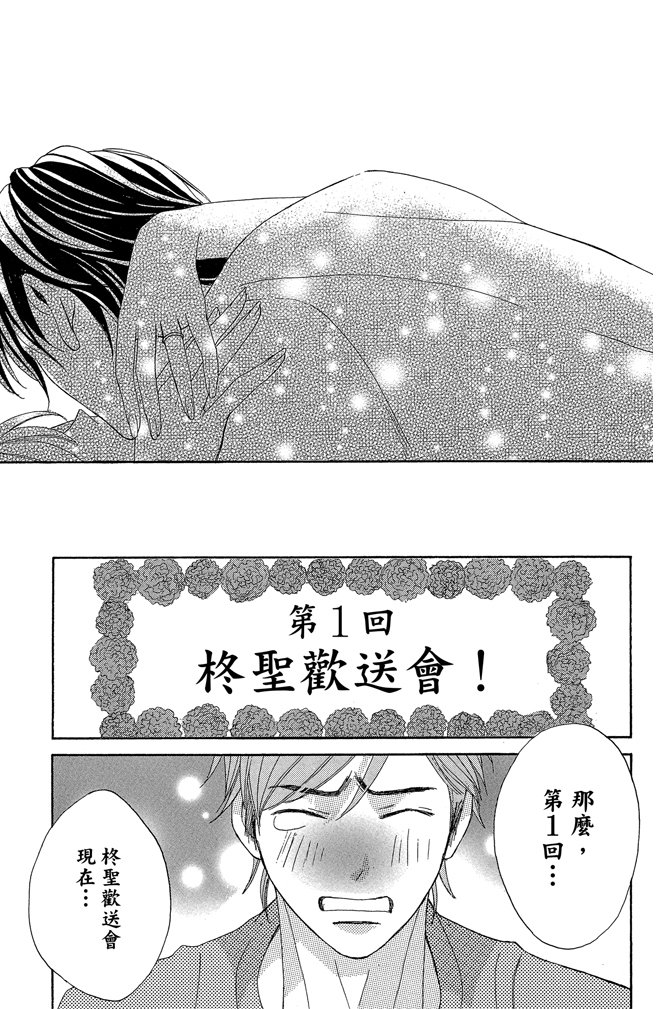 邻居同居LDK韩漫全集-第24卷无删减无遮挡章节图片 
