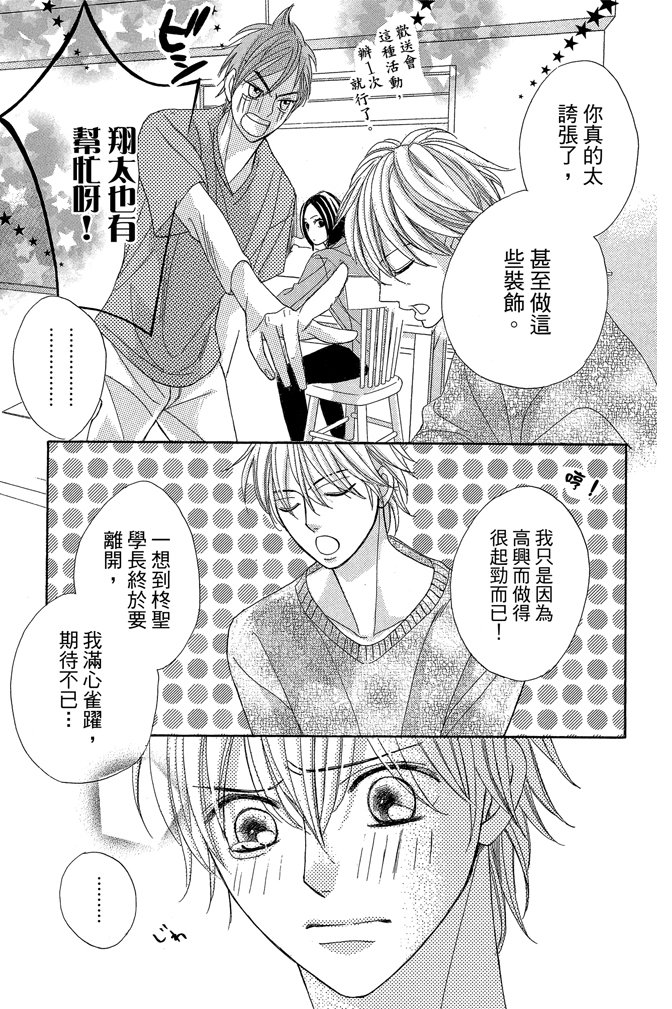 邻居同居LDK韩漫全集-第24卷无删减无遮挡章节图片 