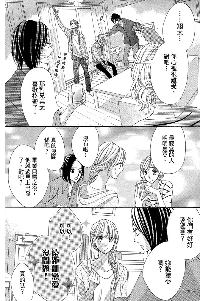 邻居同居LDK韩漫全集-第24卷无删减无遮挡章节图片 