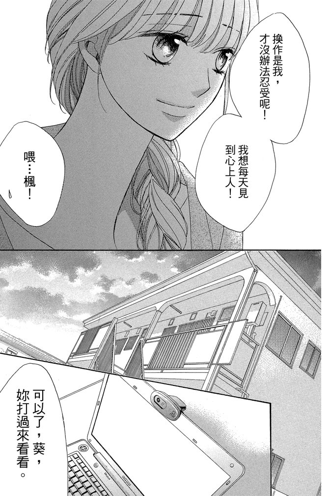 邻居同居LDK韩漫全集-第24卷无删减无遮挡章节图片 