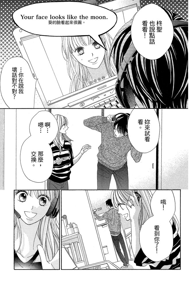 邻居同居LDK韩漫全集-第24卷无删减无遮挡章节图片 