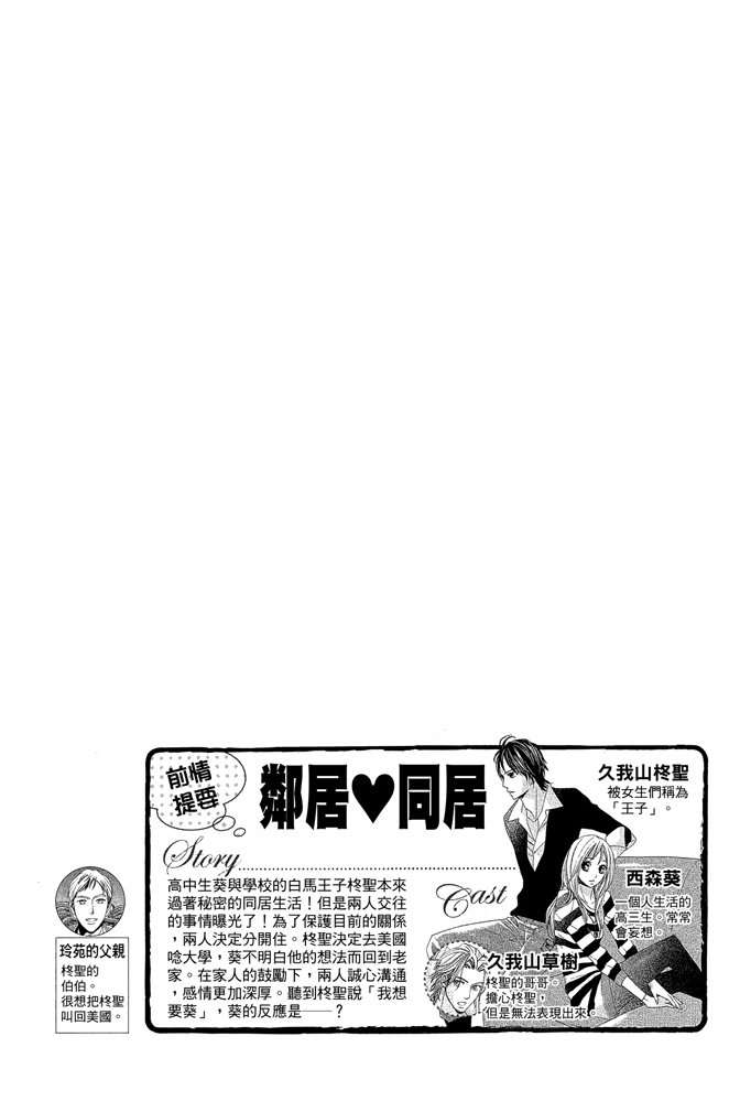 邻居同居LDK韩漫全集-第24卷无删减无遮挡章节图片 