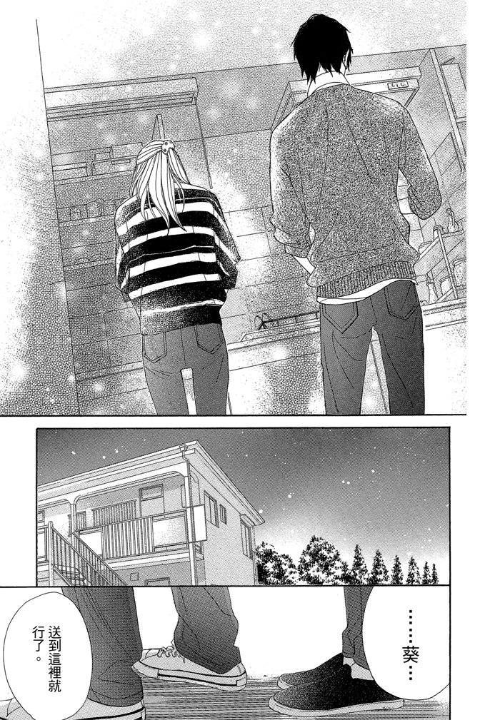邻居同居LDK韩漫全集-第24卷无删减无遮挡章节图片 
