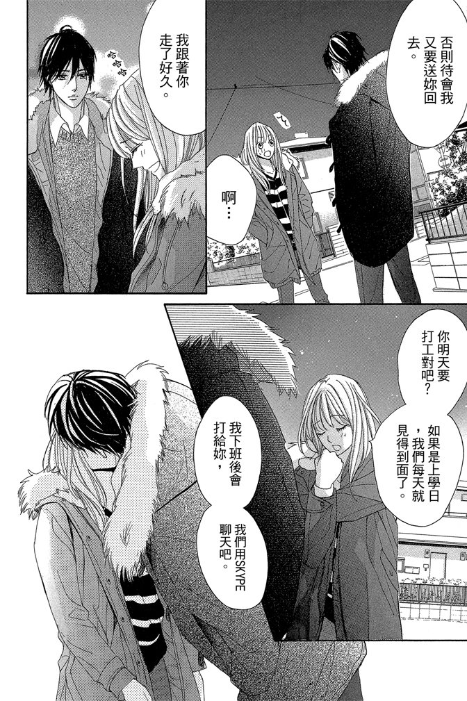 邻居同居LDK韩漫全集-第24卷无删减无遮挡章节图片 