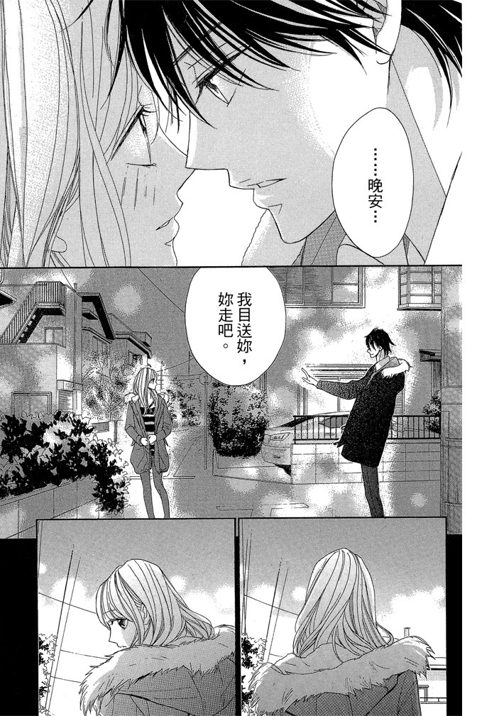 邻居同居LDK韩漫全集-第24卷无删减无遮挡章节图片 