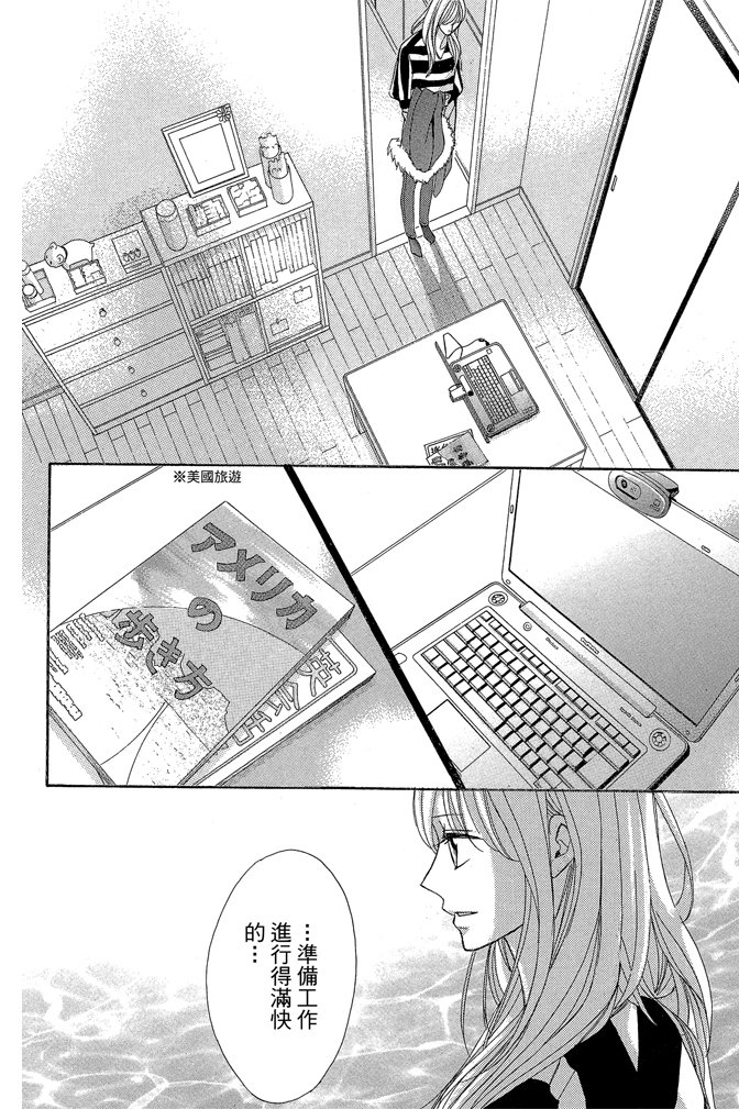邻居同居LDK韩漫全集-第24卷无删减无遮挡章节图片 