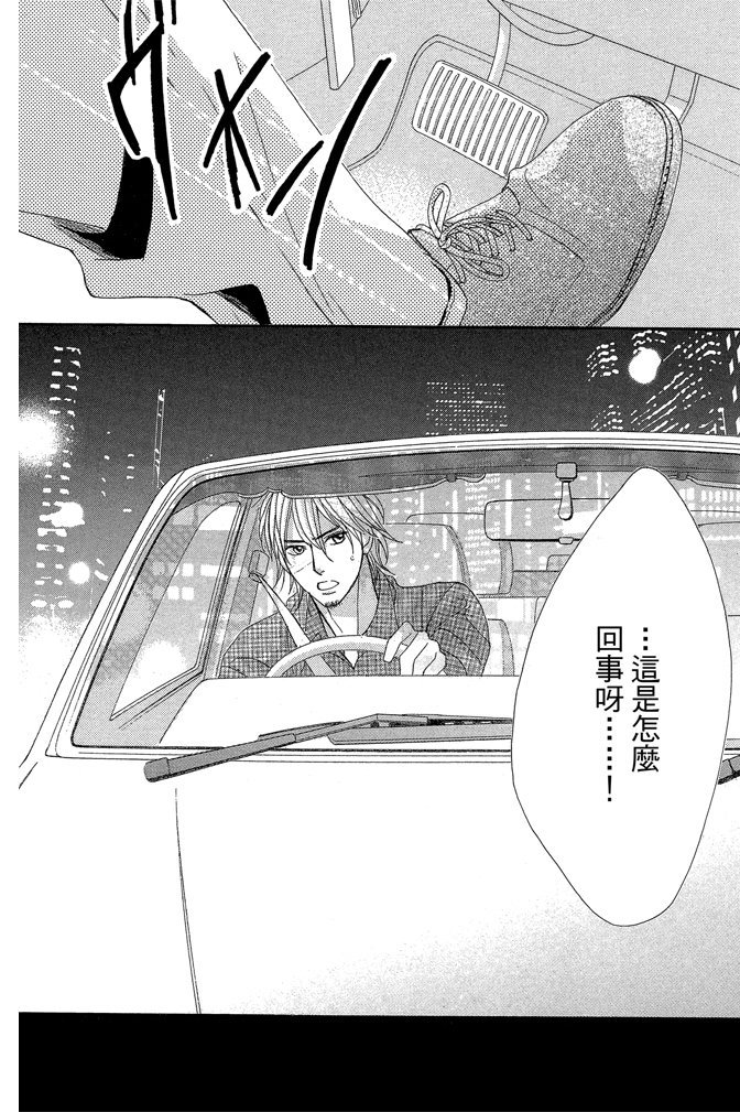 邻居同居LDK韩漫全集-第24卷无删减无遮挡章节图片 