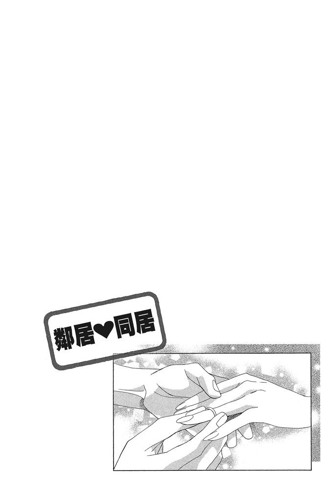 邻居同居LDK韩漫全集-第24卷无删减无遮挡章节图片 