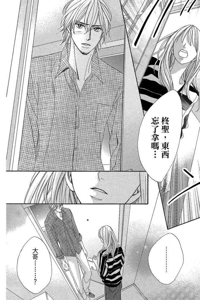 邻居同居LDK韩漫全集-第24卷无删减无遮挡章节图片 
