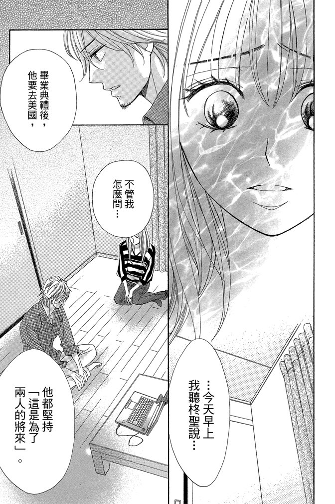邻居同居LDK韩漫全集-第24卷无删减无遮挡章节图片 