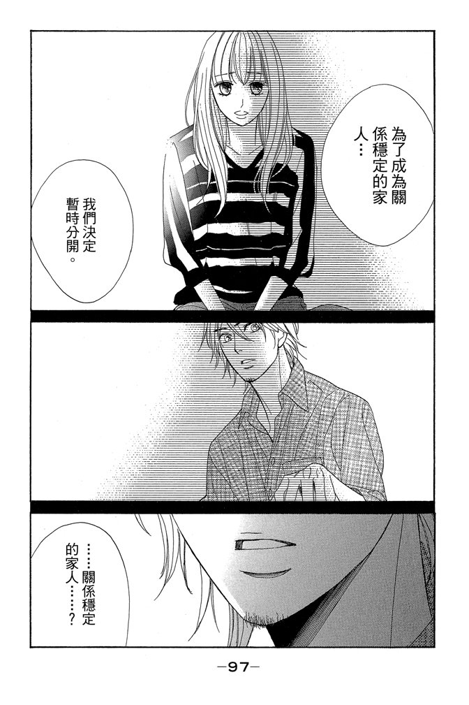 邻居同居LDK韩漫全集-第24卷无删减无遮挡章节图片 