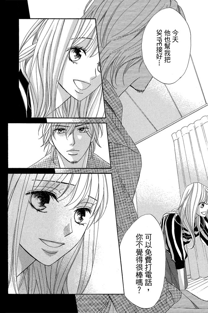 邻居同居LDK韩漫全集-第24卷无删减无遮挡章节图片 
