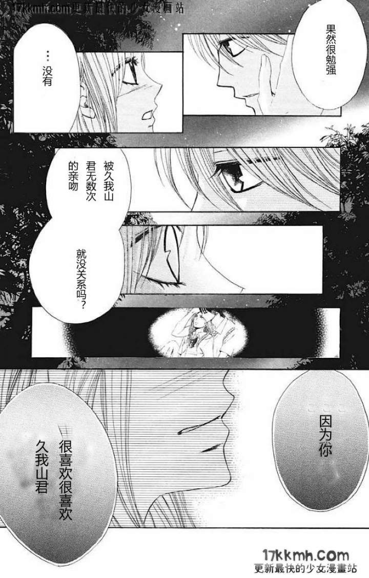 邻居同居LDK韩漫全集-第28话无删减无遮挡章节图片 