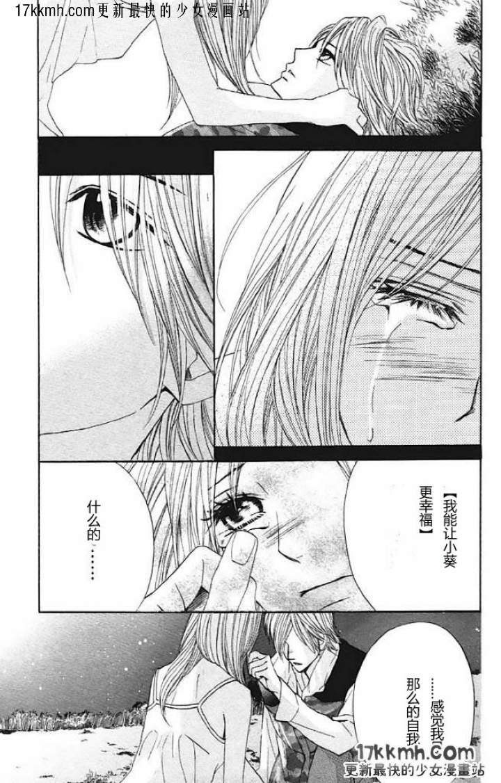 邻居同居LDK韩漫全集-第28话无删减无遮挡章节图片 