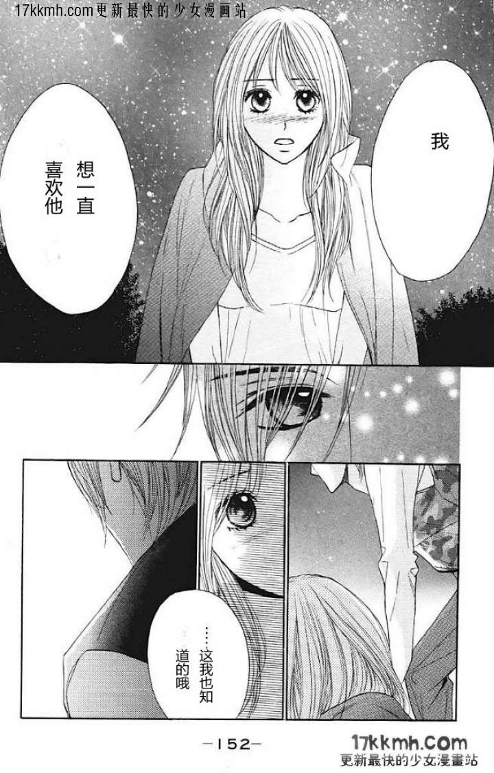 邻居同居LDK韩漫全集-第28话无删减无遮挡章节图片 