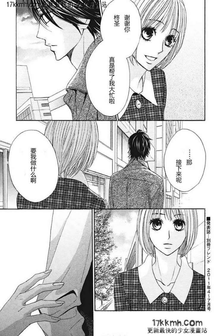 邻居同居LDK韩漫全集-第28话无删减无遮挡章节图片 