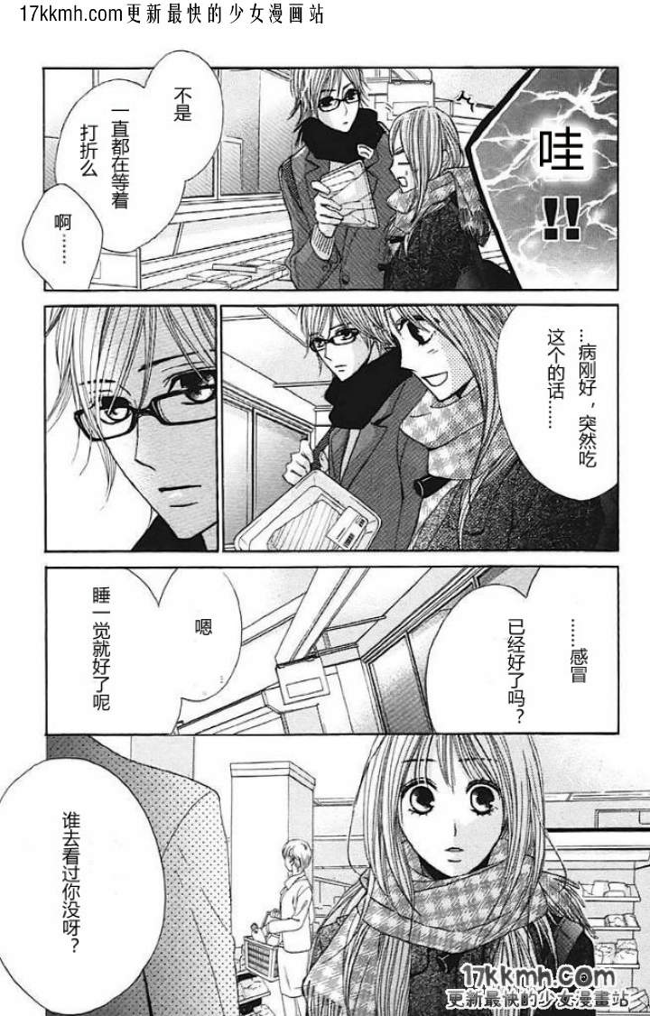 邻居同居LDK韩漫全集-第28话无删减无遮挡章节图片 