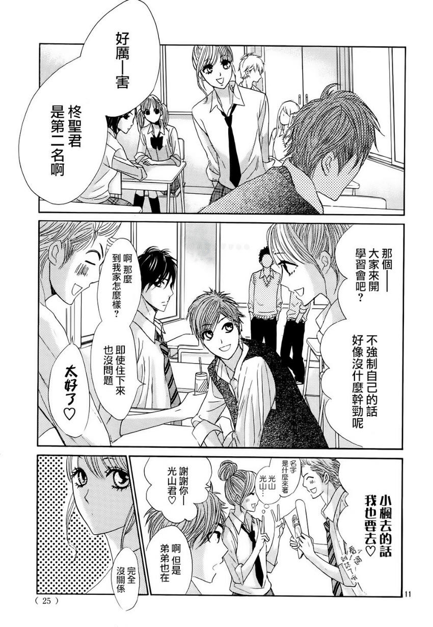 邻居同居LDK韩漫全集-第41话无删减无遮挡章节图片 