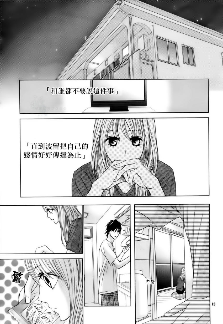邻居同居LDK韩漫全集-第41话无删减无遮挡章节图片 