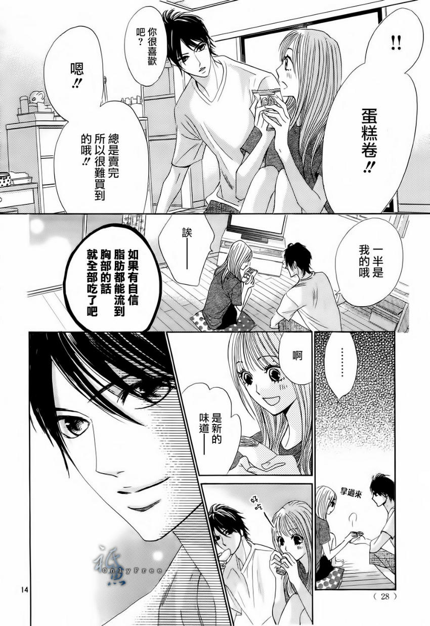 邻居同居LDK韩漫全集-第41话无删减无遮挡章节图片 