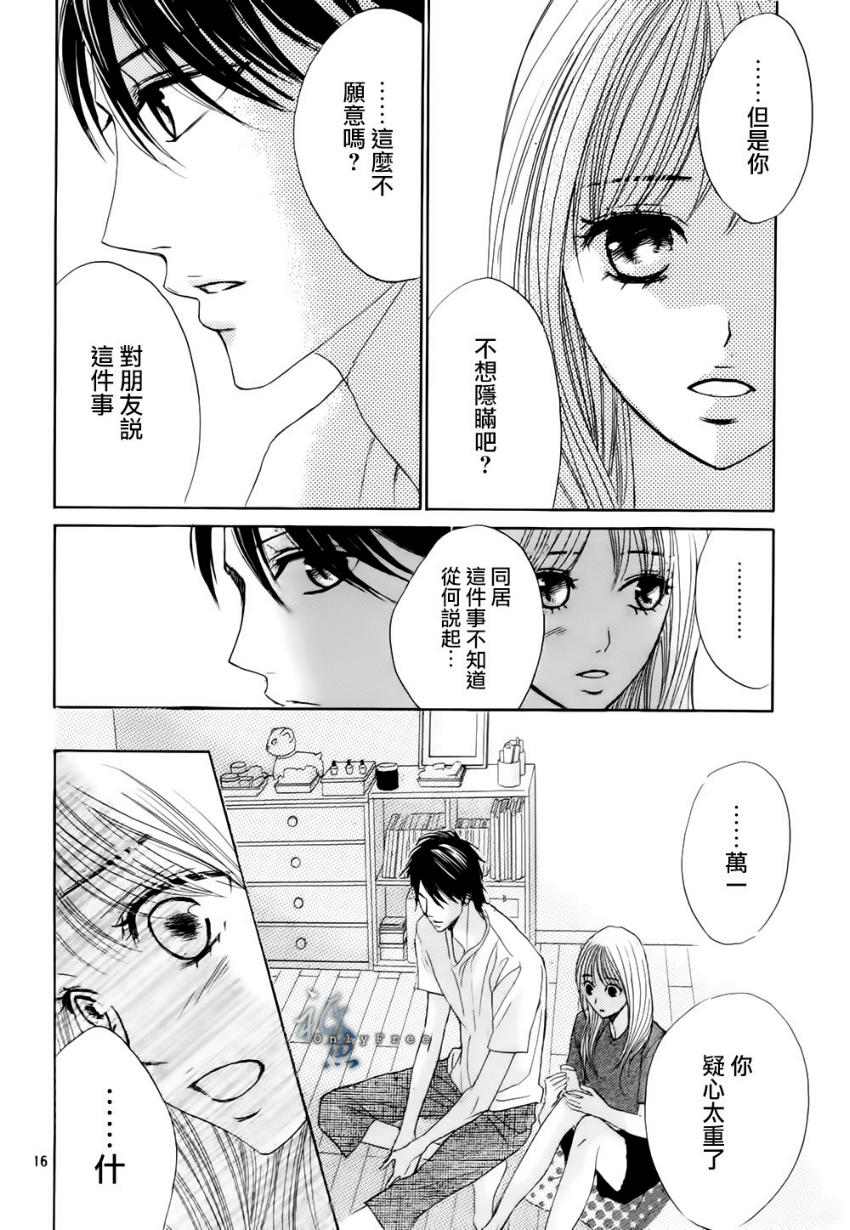 邻居同居LDK韩漫全集-第41话无删减无遮挡章节图片 