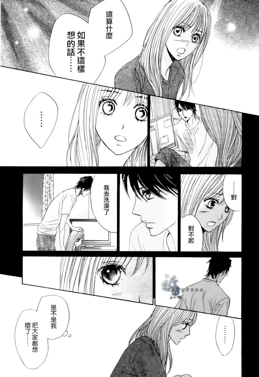 邻居同居LDK韩漫全集-第41话无删减无遮挡章节图片 