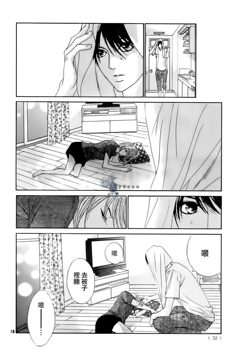 邻居同居LDK韩漫全集-第41话无删减无遮挡章节图片 