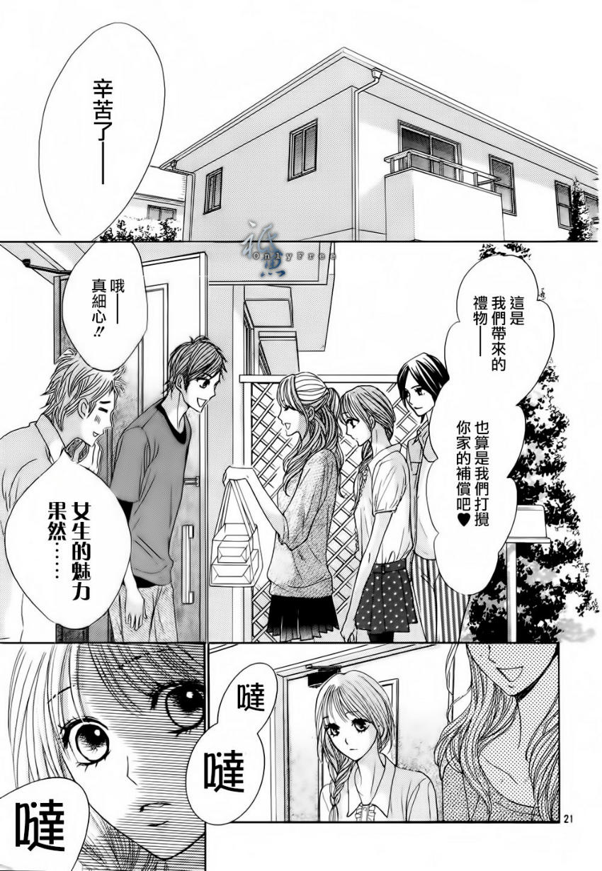 邻居同居LDK韩漫全集-第41话无删减无遮挡章节图片 