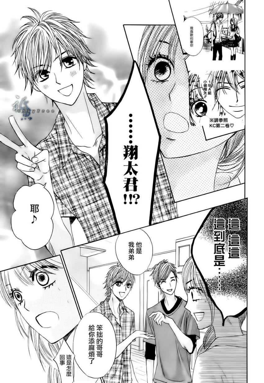 邻居同居LDK韩漫全集-第41话无删减无遮挡章节图片 