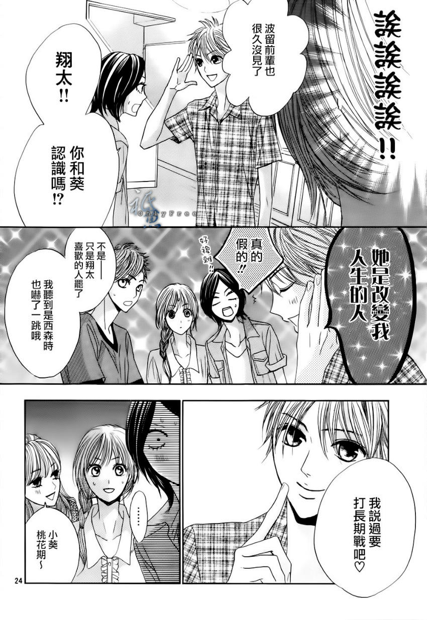 邻居同居LDK韩漫全集-第41话无删减无遮挡章节图片 