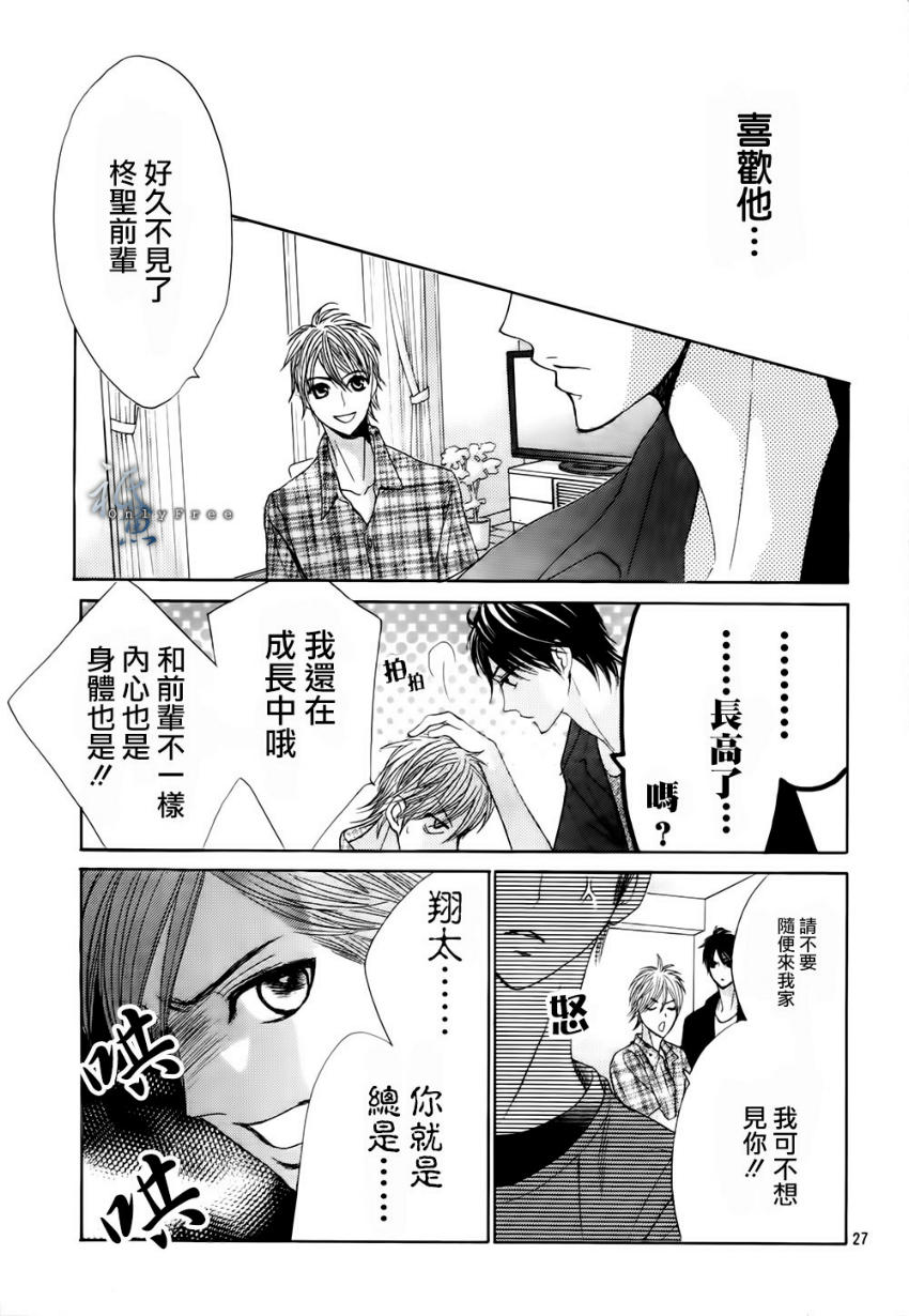 邻居同居LDK韩漫全集-第41话无删减无遮挡章节图片 
