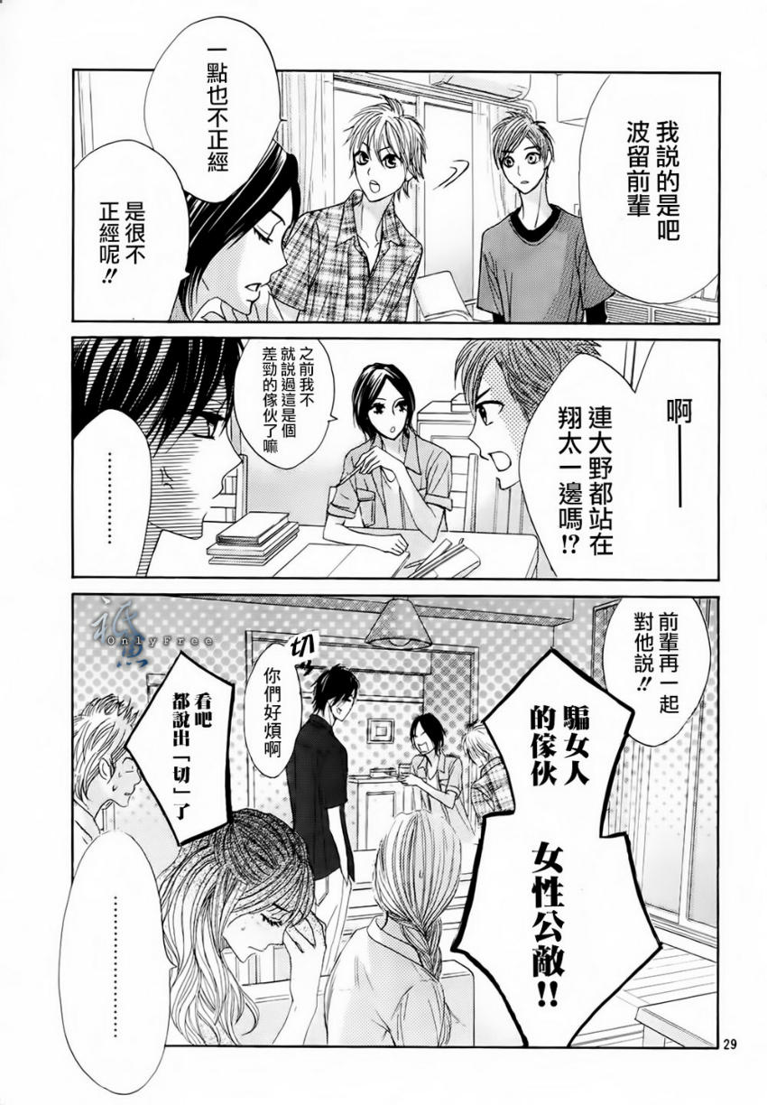 邻居同居LDK韩漫全集-第41话无删减无遮挡章节图片 