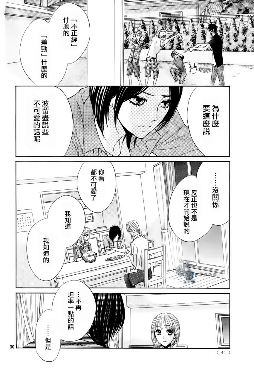 邻居同居LDK韩漫全集-第41话无删减无遮挡章节图片 