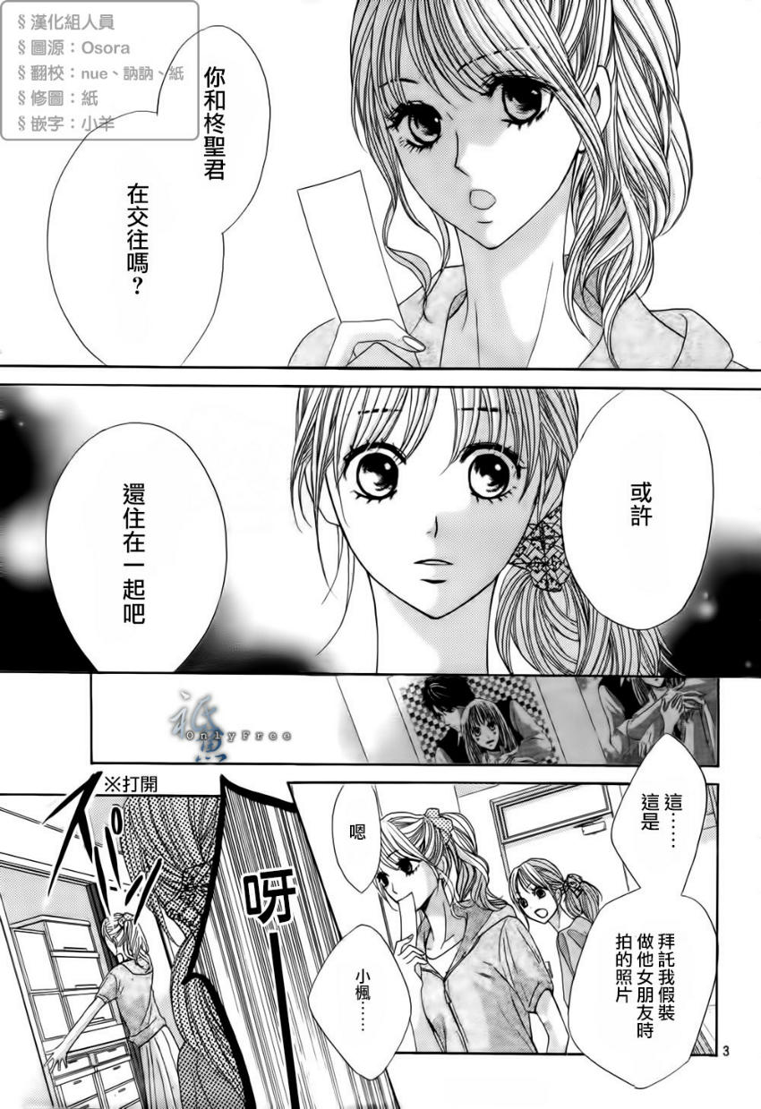 邻居同居LDK韩漫全集-第41话无删减无遮挡章节图片 