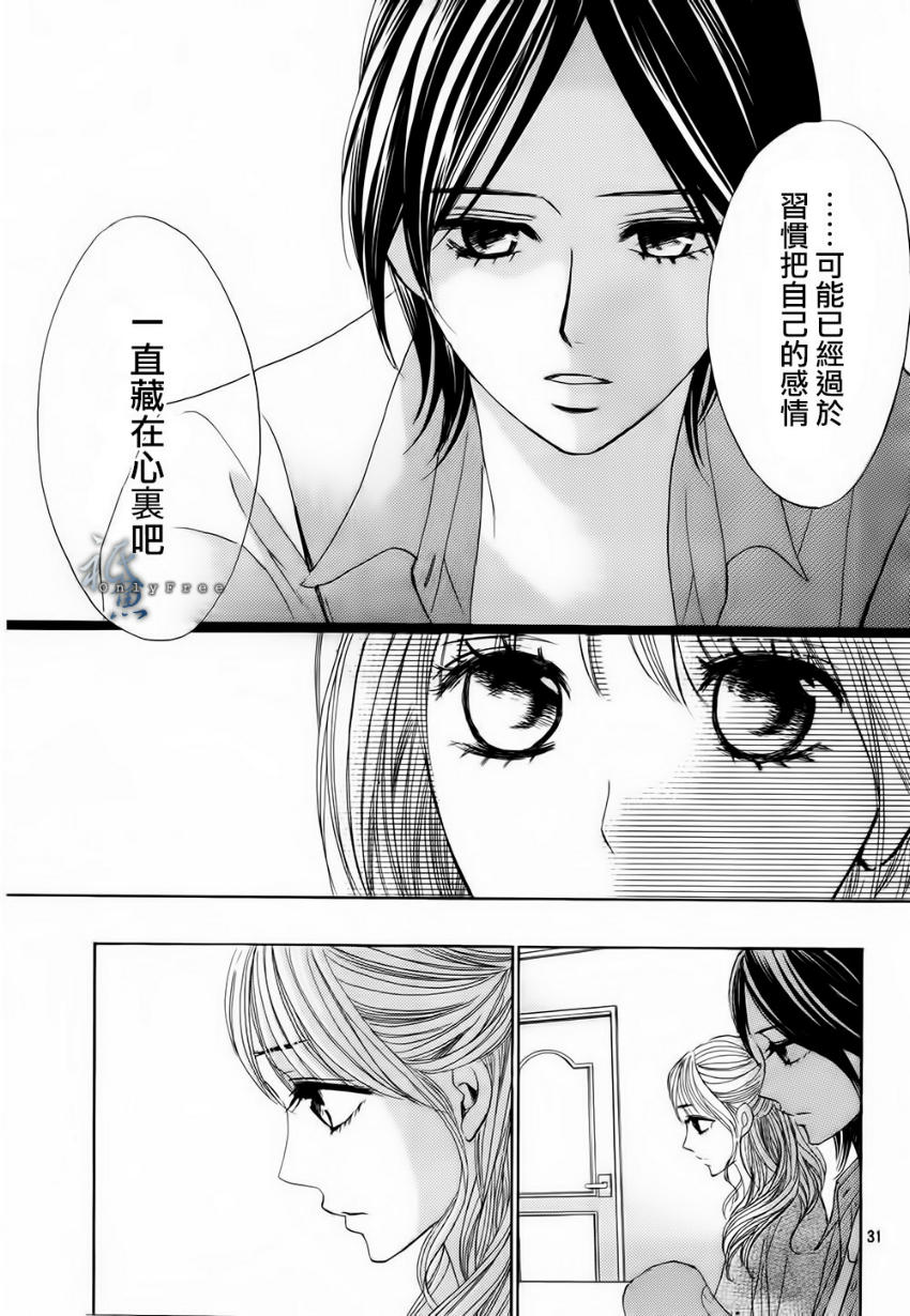 邻居同居LDK韩漫全集-第41话无删减无遮挡章节图片 