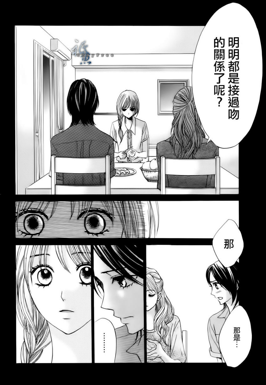邻居同居LDK韩漫全集-第41话无删减无遮挡章节图片 