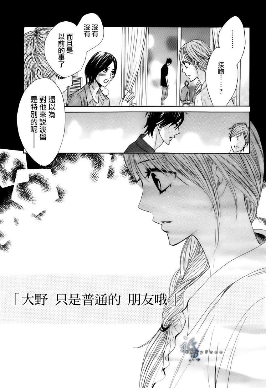 邻居同居LDK韩漫全集-第41话无删减无遮挡章节图片 