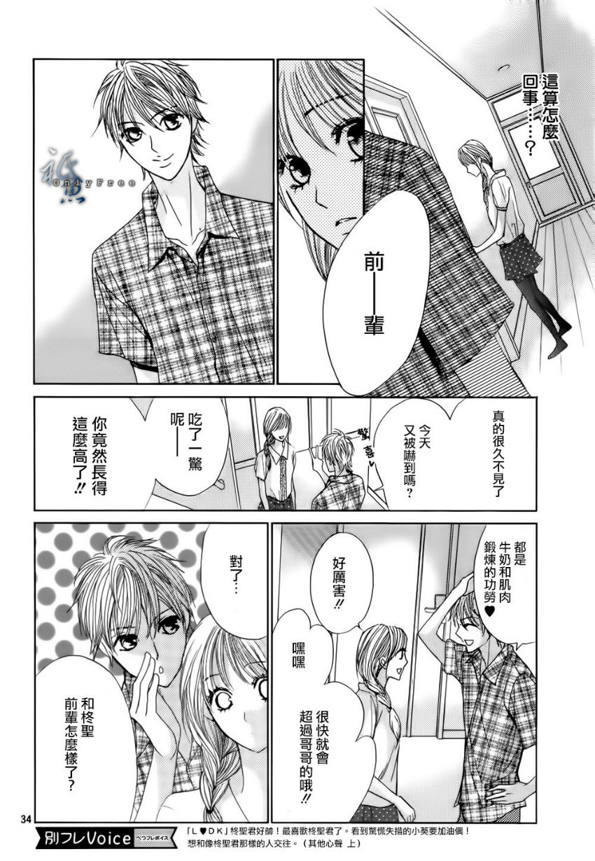 邻居同居LDK韩漫全集-第41话无删减无遮挡章节图片 