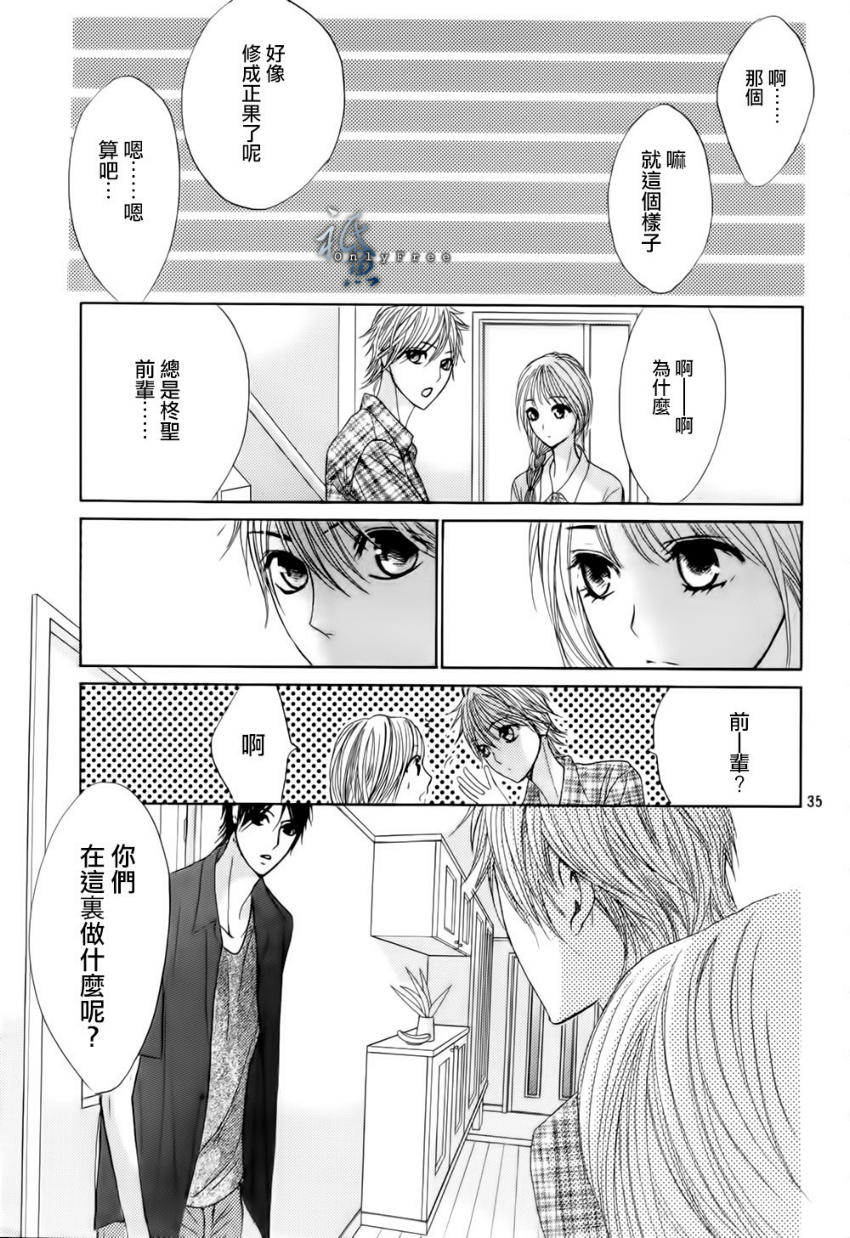 邻居同居LDK韩漫全集-第41话无删减无遮挡章节图片 
